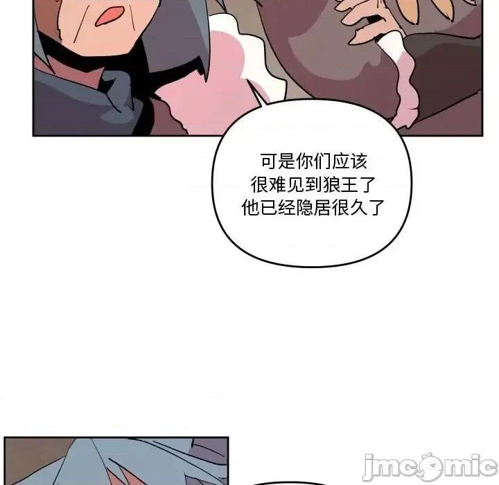 重建魔王城 重建魔王城第 69 话 第85页