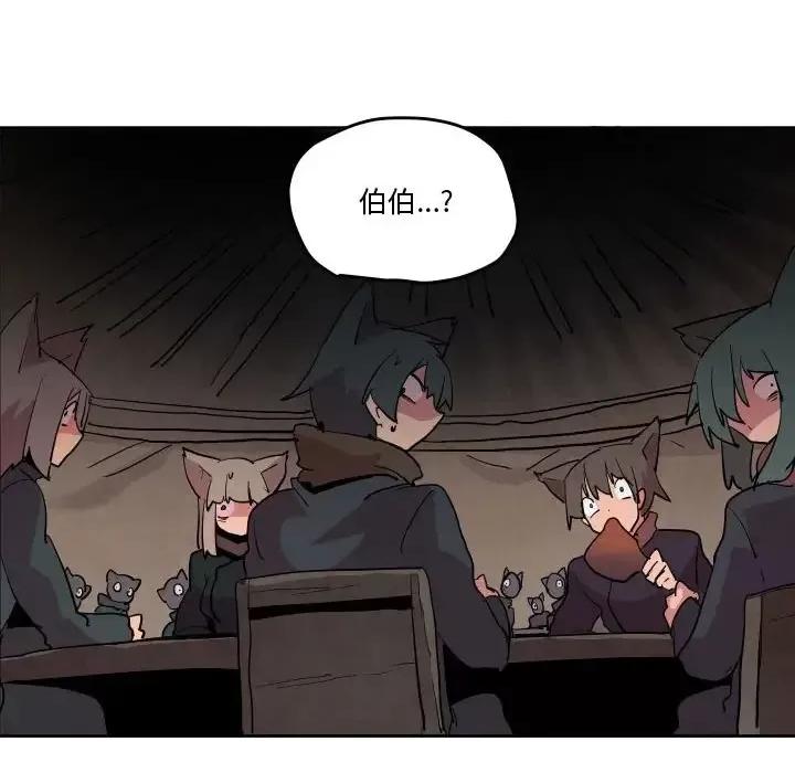 重建魔王城 重建魔王城第 69 话 第89页