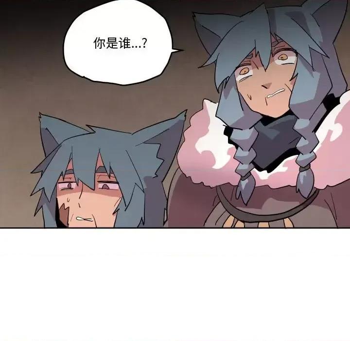 重建魔王城 重建魔王城第 69 话 第93页
