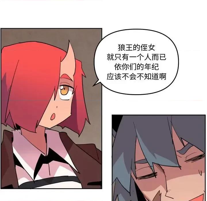 重建魔王城 重建魔王城第 69 话 第94页