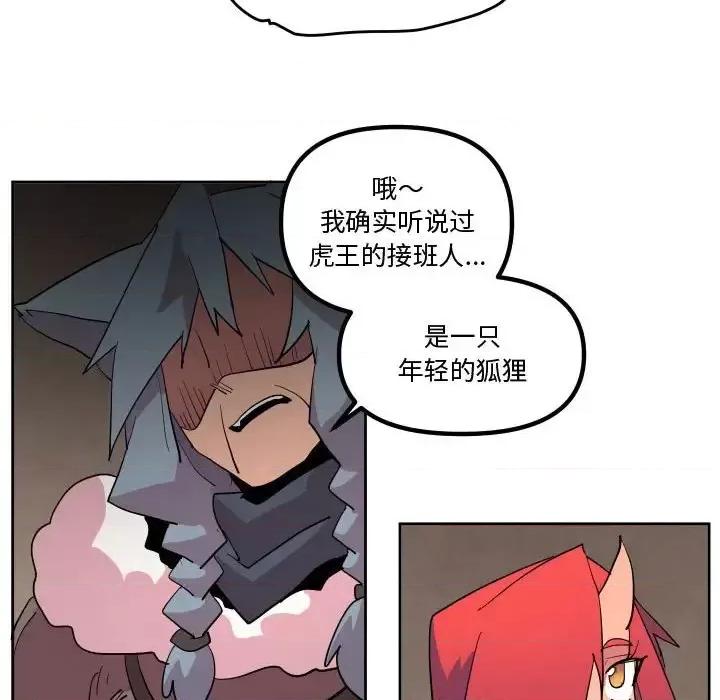 重建魔王城 重建魔王城第 69 话 第99页