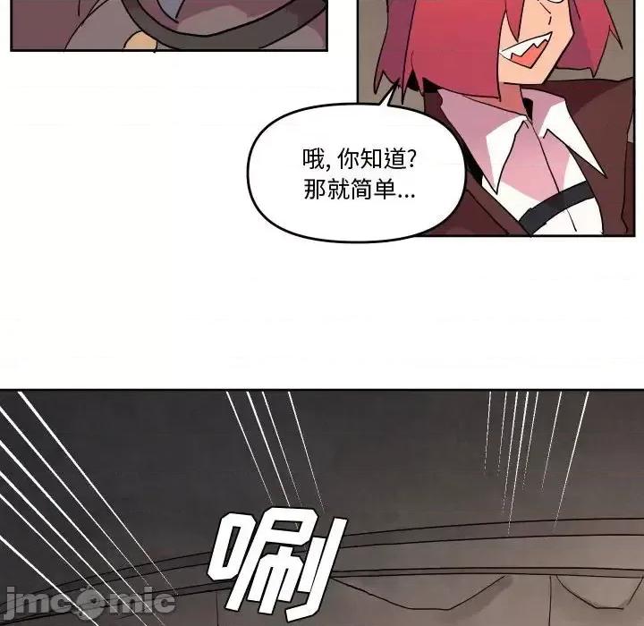 重建魔王城 重建魔王城第 69 话 第100页