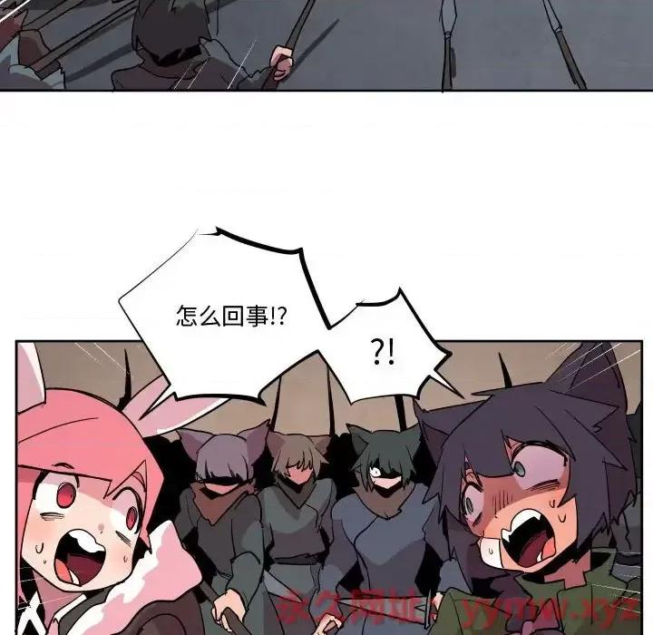 重建魔王城 重建魔王城第 69 话 第102页