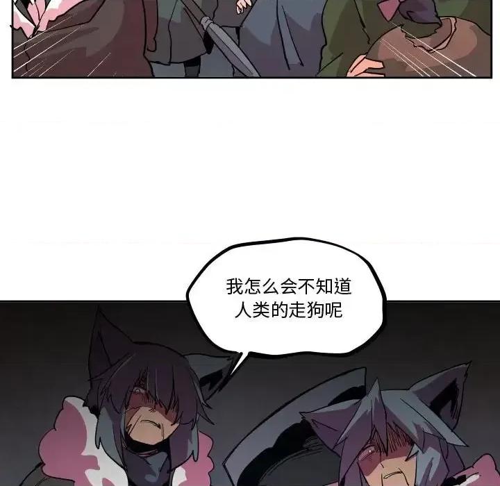 重建魔王城 重建魔王城第 69 话 第103页