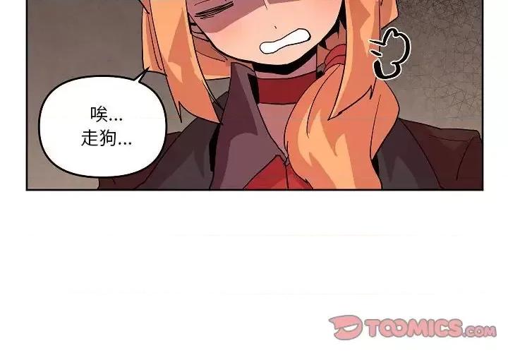 重建魔王城 重建魔王城第 70 话 第2页