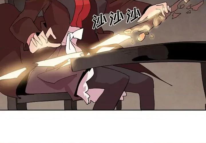 重建魔王城 重建魔王城第 70 话 第4页