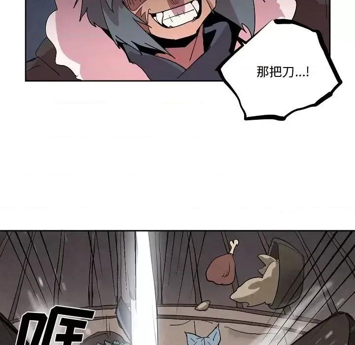 重建魔王城 重建魔王城第 70 话 第7页