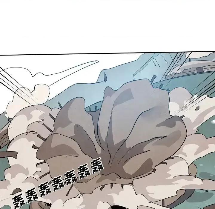 重建魔王城 重建魔王城第 70 话 第9页