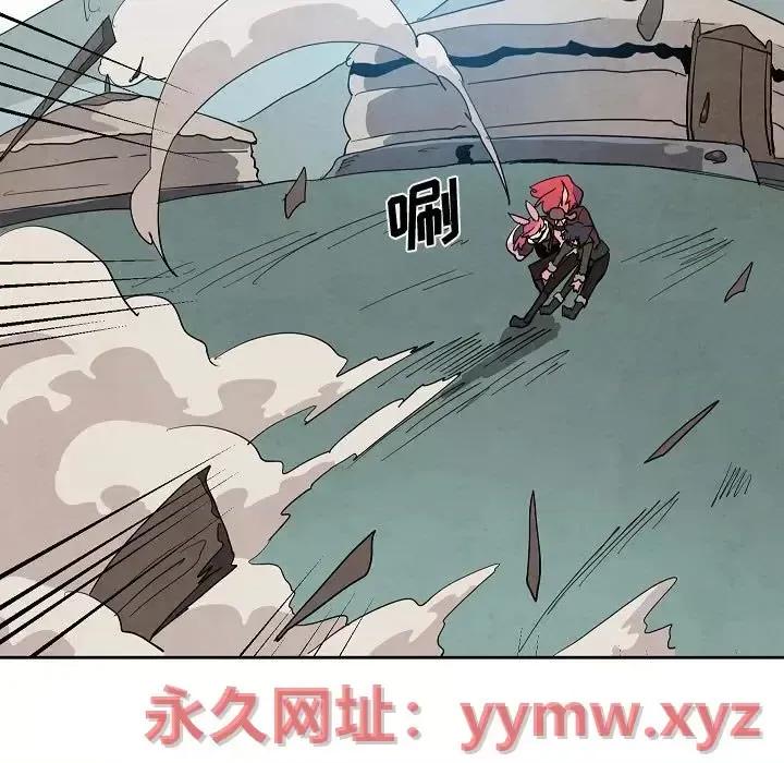 重建魔王城 重建魔王城第 70 话 第11页