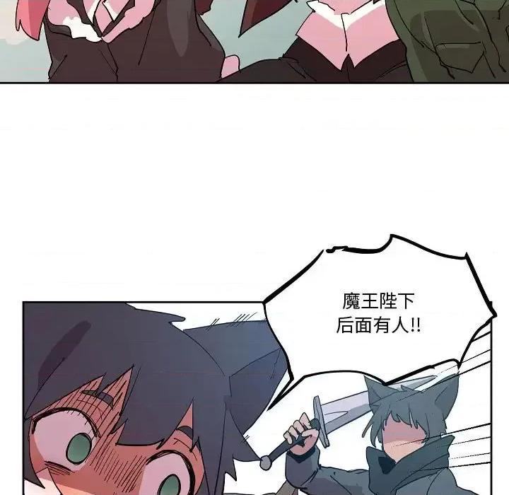 重建魔王城 重建魔王城第 70 话 第13页