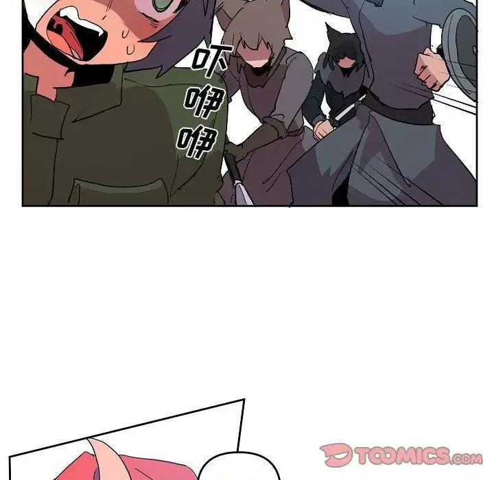 重建魔王城 重建魔王城第 70 话 第14页