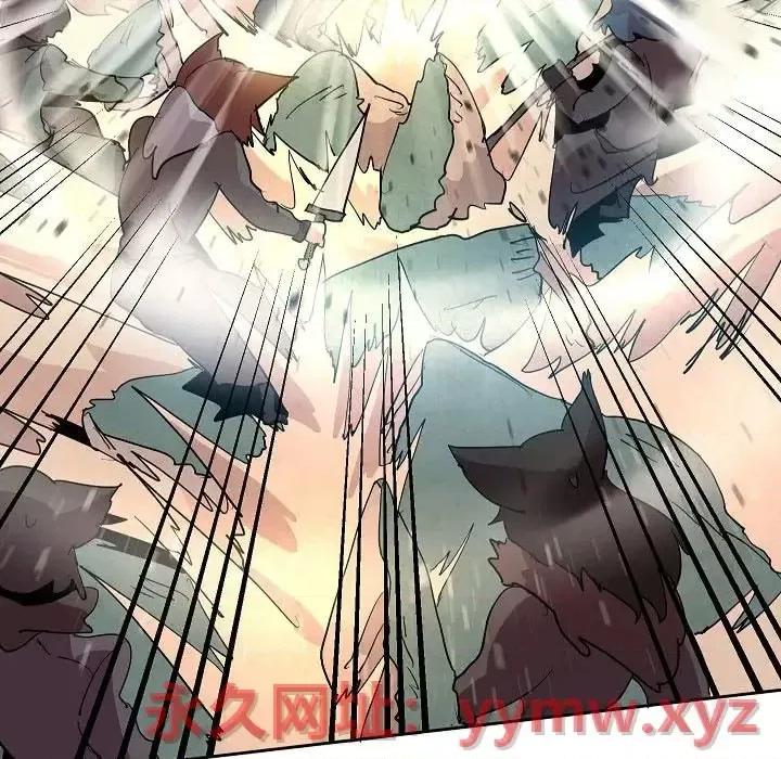 重建魔王城 重建魔王城第 70 话 第17页