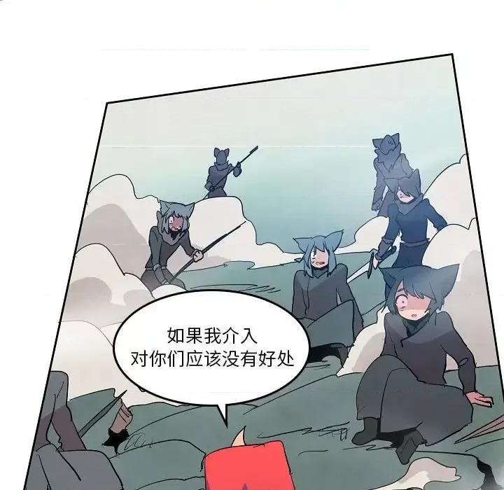 重建魔王城 重建魔王城第 70 话 第19页