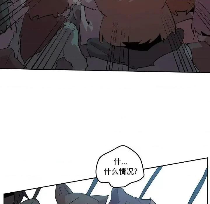 重建魔王城 重建魔王城第 70 话 第28页