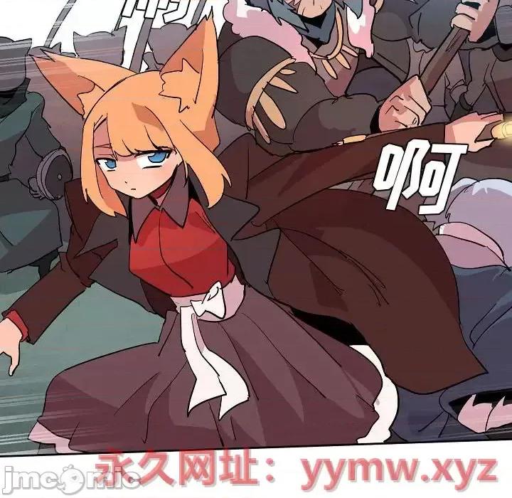 重建魔王城 重建魔王城第 70 话 第30页