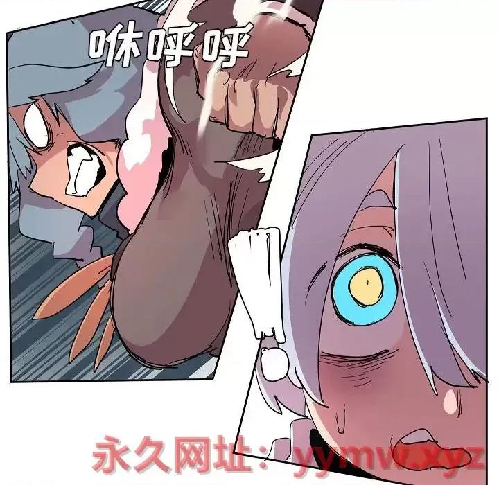 重建魔王城 重建魔王城第 70 话 第34页