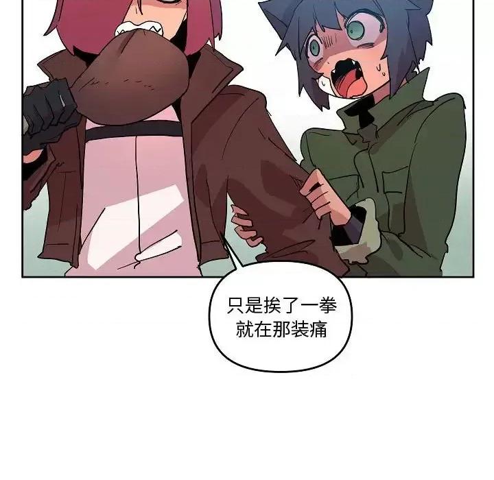 重建魔王城 重建魔王城第 70 话 第41页