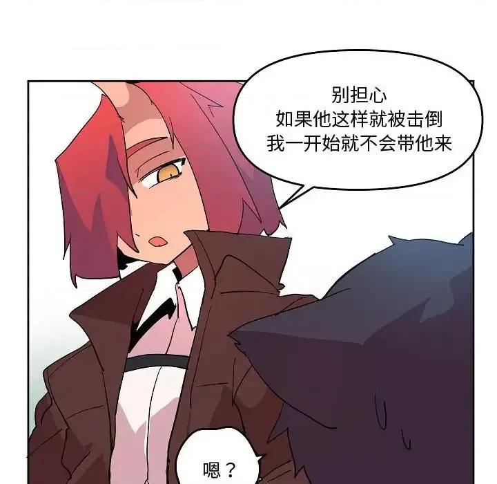 重建魔王城 重建魔王城第 70 话 第42页