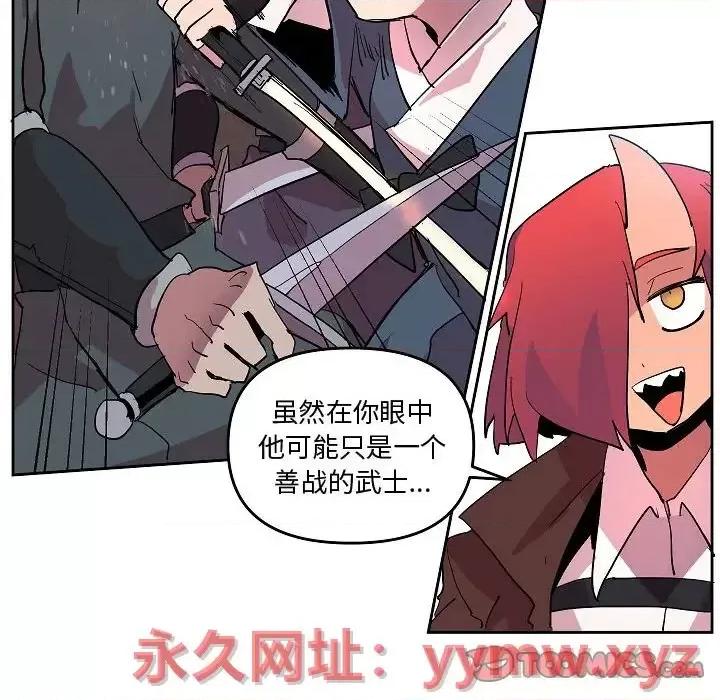 重建魔王城 重建魔王城第 70 话 第44页