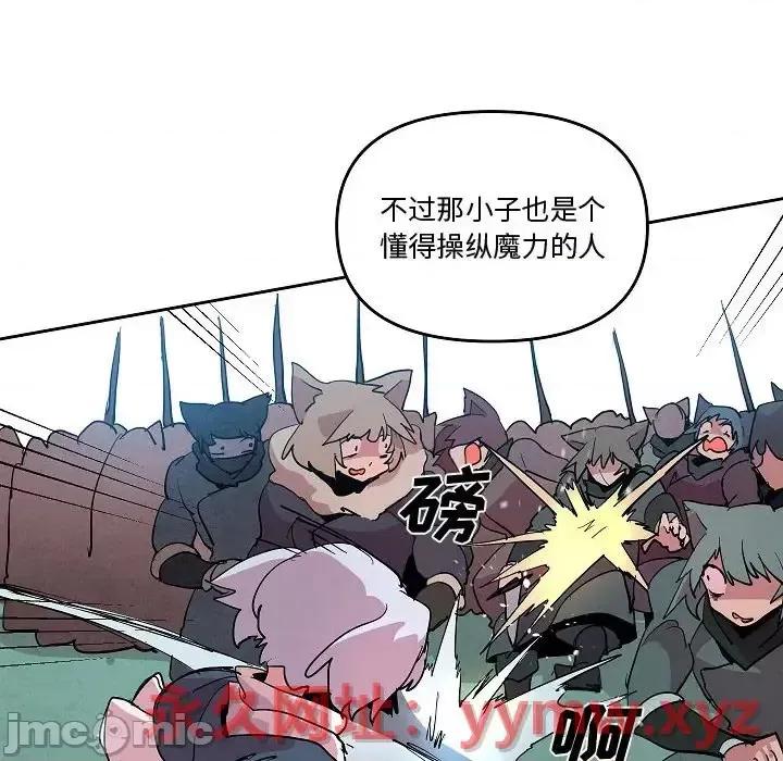重建魔王城 重建魔王城第 70 话 第45页