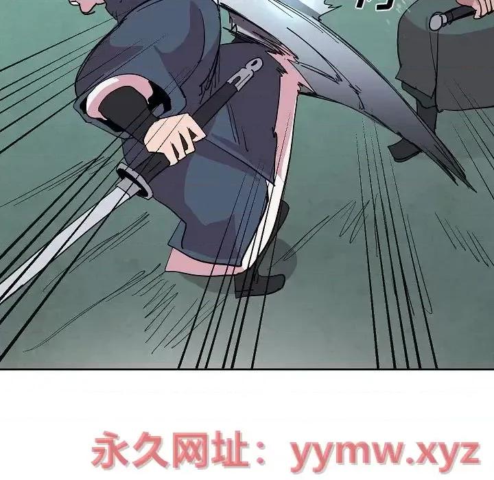 重建魔王城 重建魔王城第 70 话 第46页