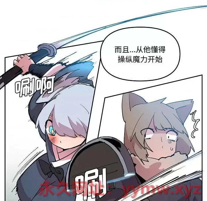 重建魔王城 重建魔王城第 70 话 第47页
