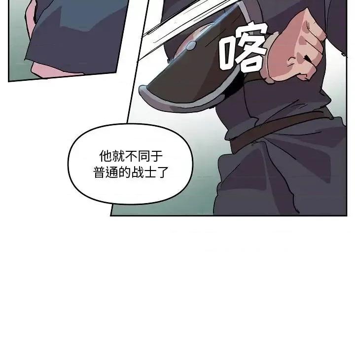 重建魔王城 重建魔王城第 70 话 第48页