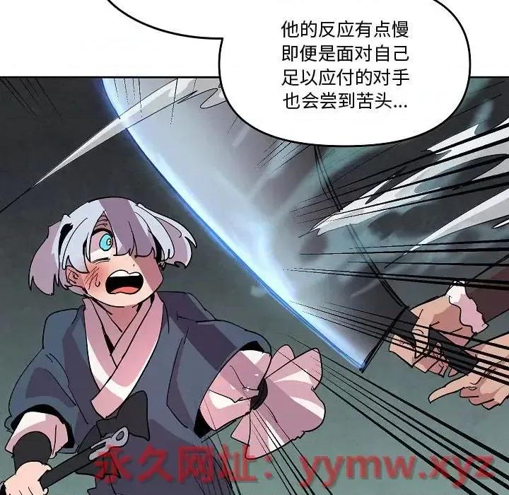 重建魔王城 重建魔王城第 70 话 第52页