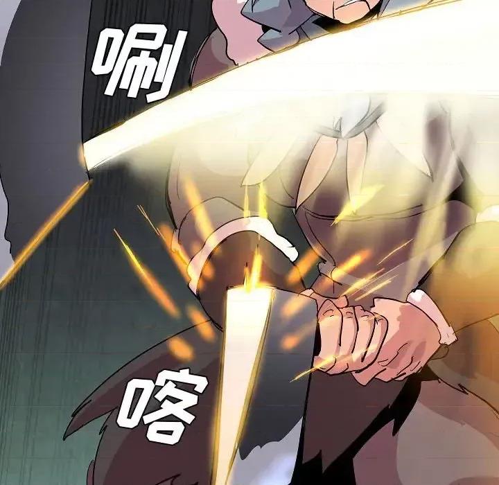 重建魔王城 重建魔王城第 70 话 第54页