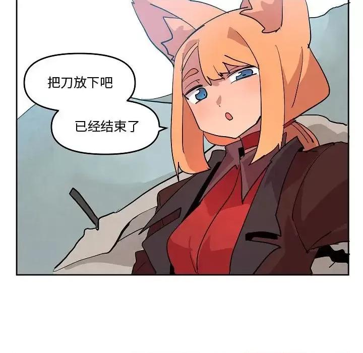 重建魔王城 重建魔王城第 70 话 第59页