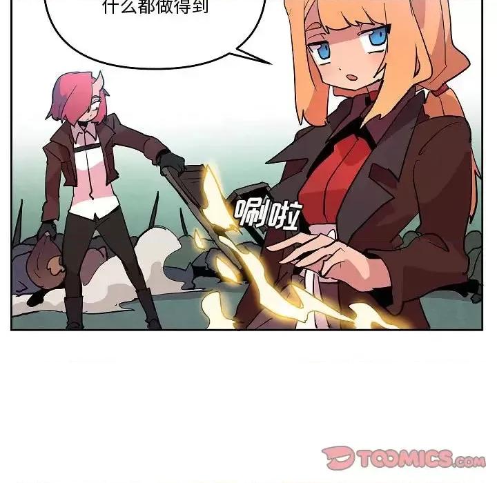 重建魔王城 重建魔王城第 70 话 第62页