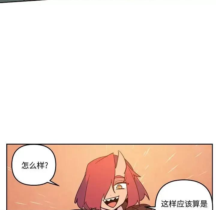 重建魔王城 重建魔王城第 70 话 第64页