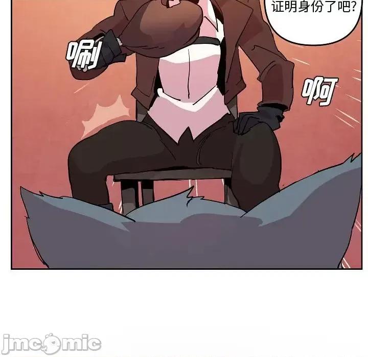 重建魔王城 重建魔王城第 70 话 第65页