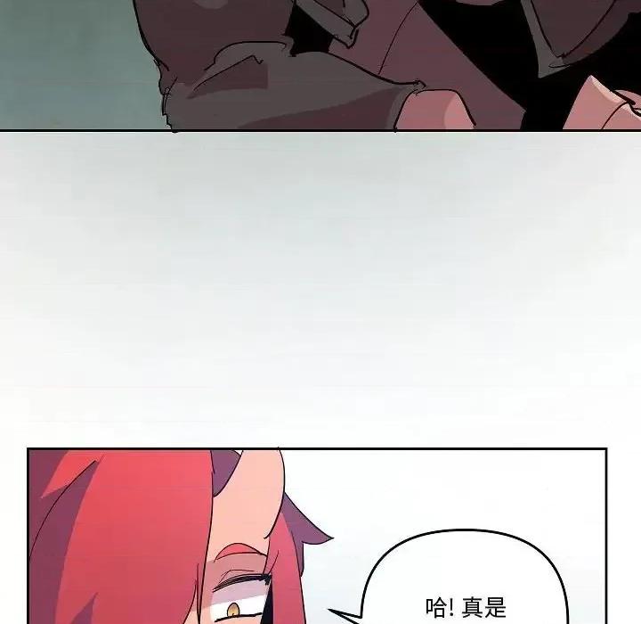 重建魔王城 重建魔王城第 70 话 第67页