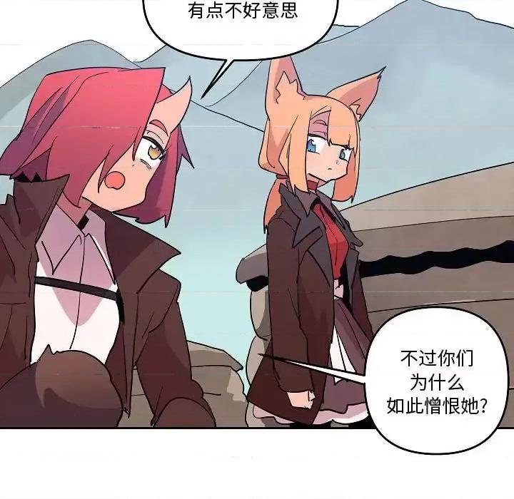 重建魔王城 重建魔王城第 70 话 第69页