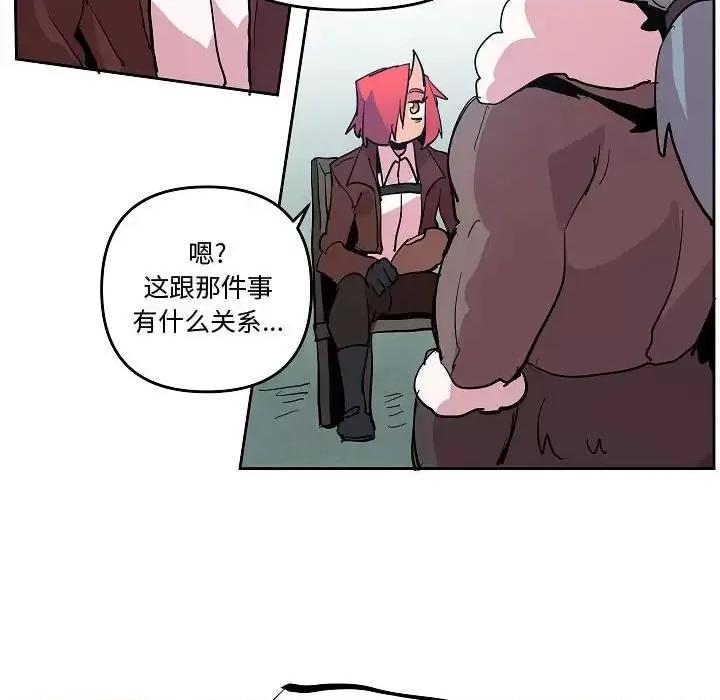 重建魔王城 重建魔王城第 70 话 第77页
