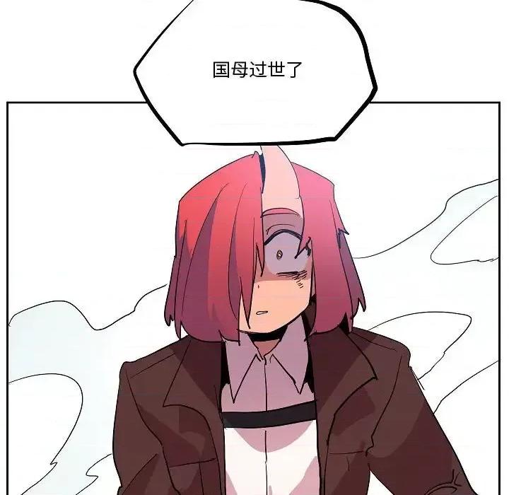重建魔王城 重建魔王城第 70 话 第78页