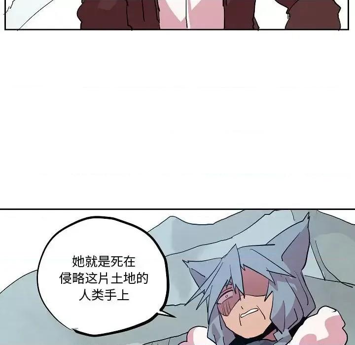重建魔王城 重建魔王城第 70 话 第79页