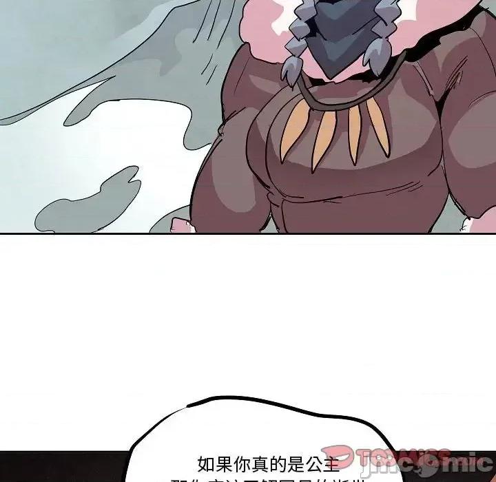 重建魔王城 重建魔王城第 70 话 第80页