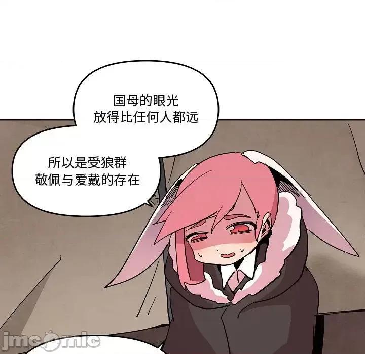重建魔王城 重建魔王城第 70 话 第95页