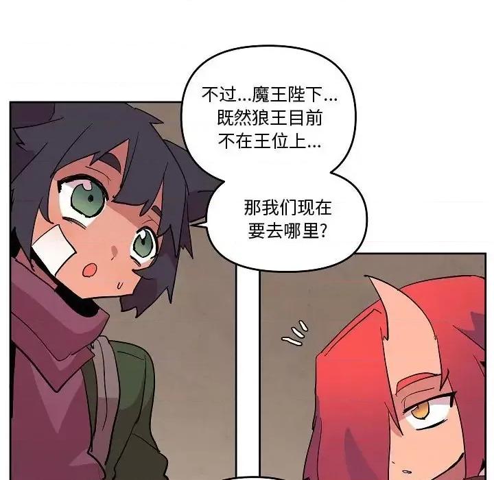 重建魔王城 重建魔王城第 70 话 第99页