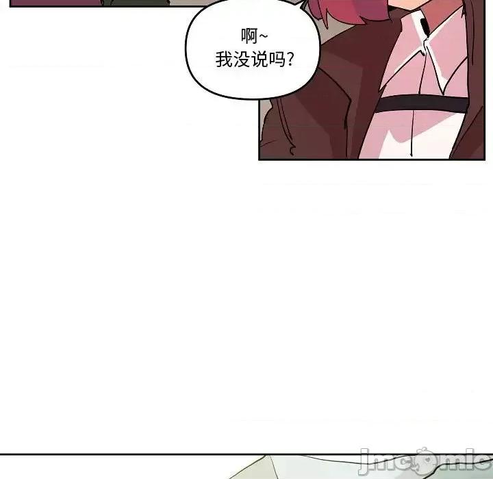 重建魔王城 重建魔王城第 70 话 第100页