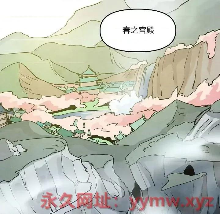 重建魔王城 重建魔王城第 70 话 第101页