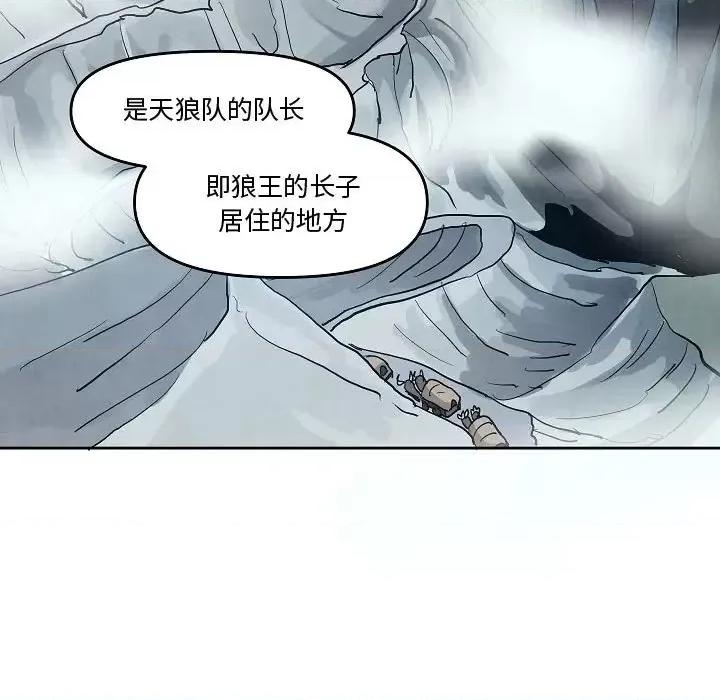 重建魔王城 重建魔王城第 70 话 第102页