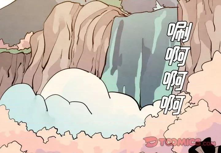 重建魔王城 重建魔王城第 71 话 第2页