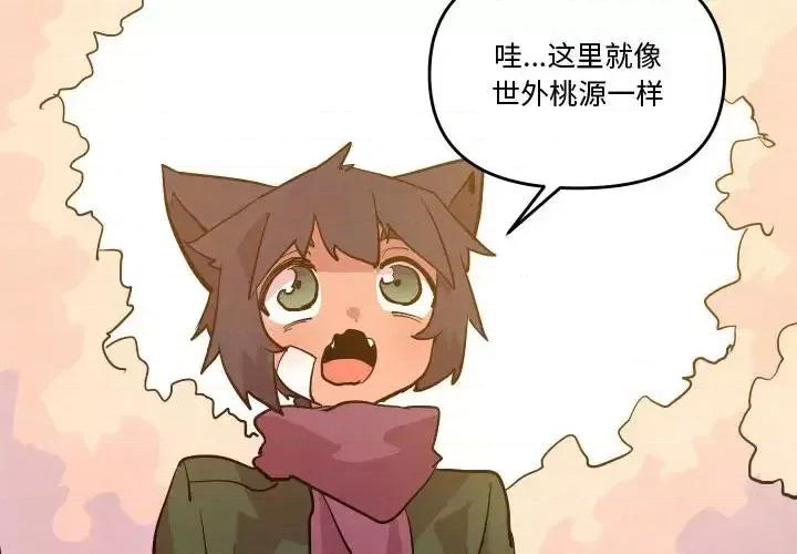 重建魔王城 重建魔王城第 71 话 第4页