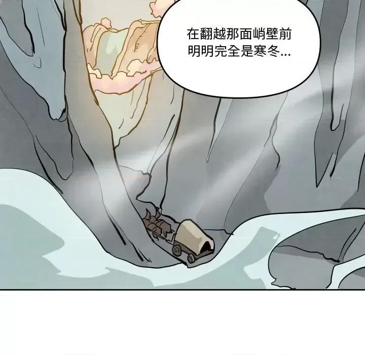 重建魔王城 重建魔王城第 71 话 第6页