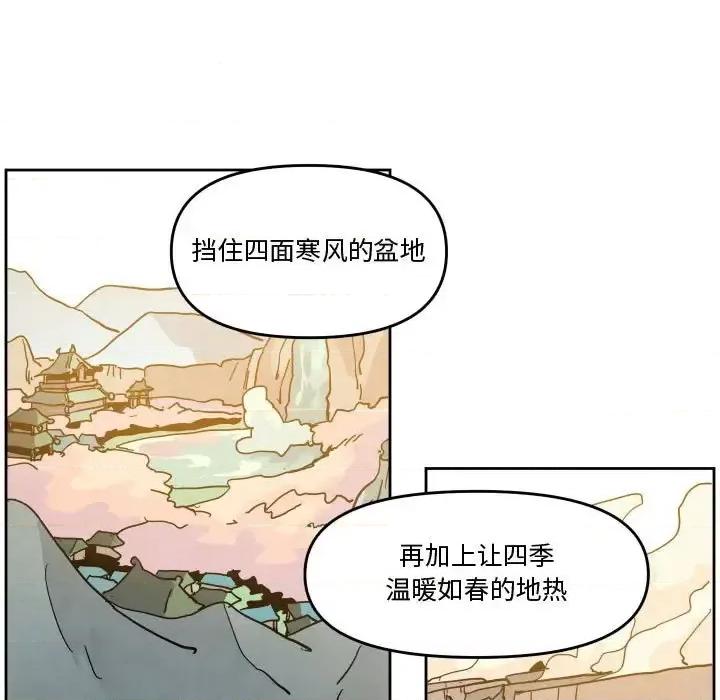 重建魔王城 重建魔王城第 71 话 第7页