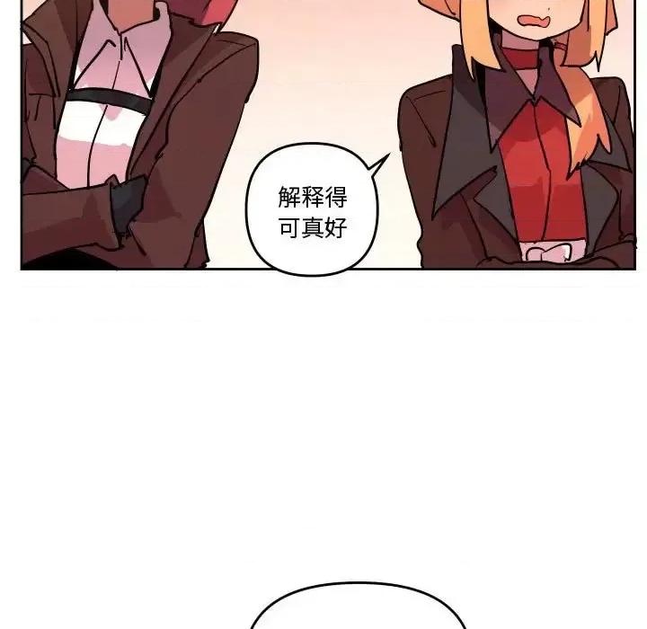 重建魔王城 重建魔王城第 71 话 第11页