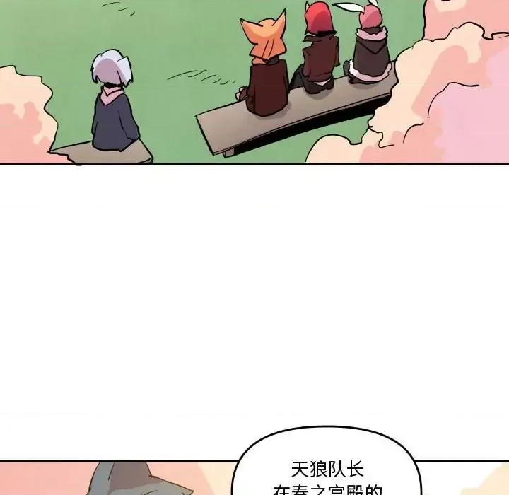 重建魔王城 重建魔王城第 71 话 第16页